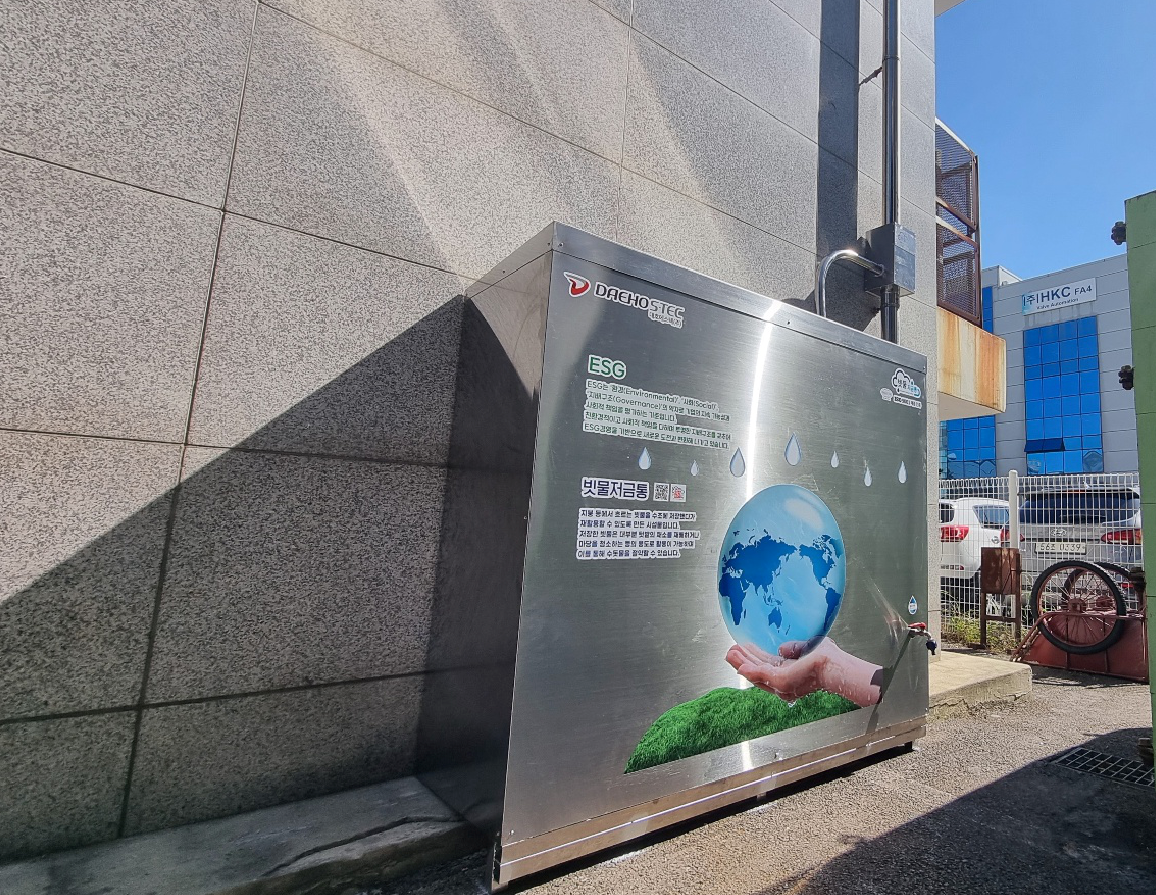 2024스마트생태공장_경기 시흥 대호에스텍_빗물저금통1톤